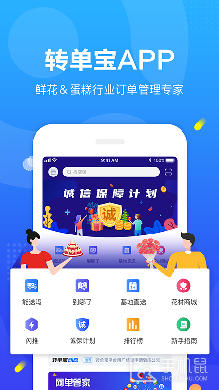 转单宝 v3.1.6