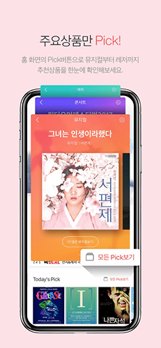 interpark ticket v5.6.4