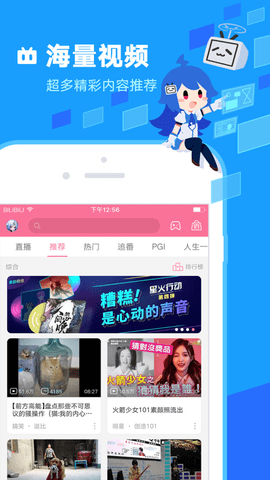 嗶哩嗶哩概念版 V8.3.1安卓版截圖1