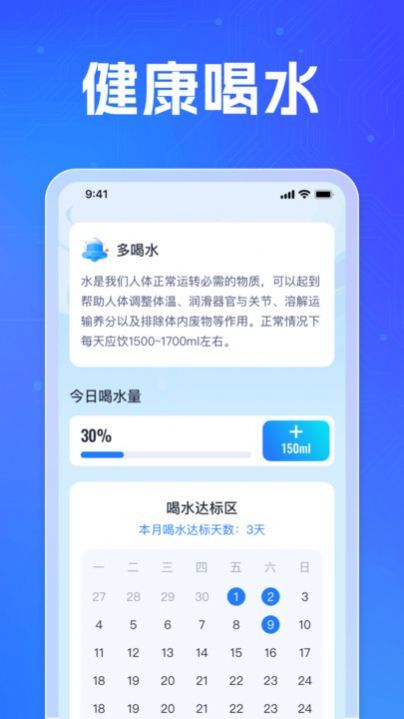 福喜充电软件 v1.0.1
