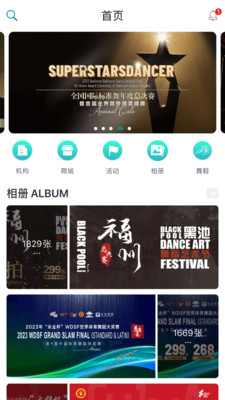 蓝舞者APP(国标舞交流平台) v3.6.36安卓版