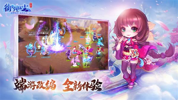 御剑红尘魅族版图片1