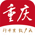 新重庆app v9.3.1