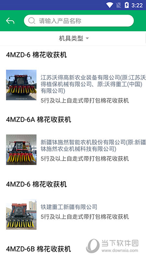 甘肃农机补贴