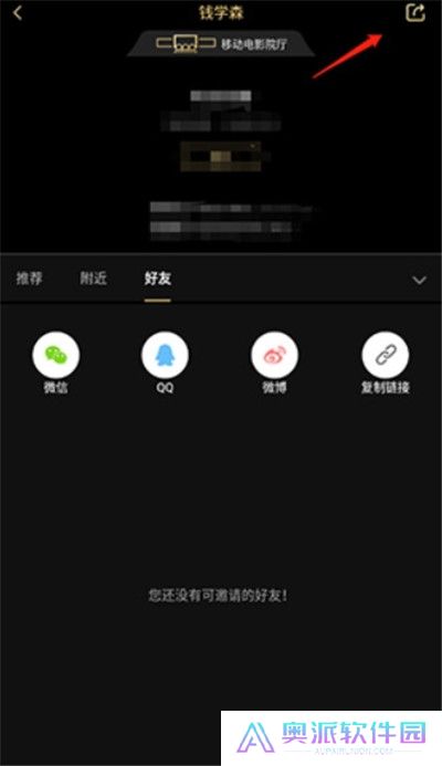 移动电影院手机版