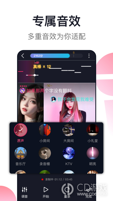 爱唱截图2