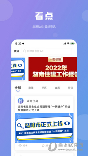湖南住房