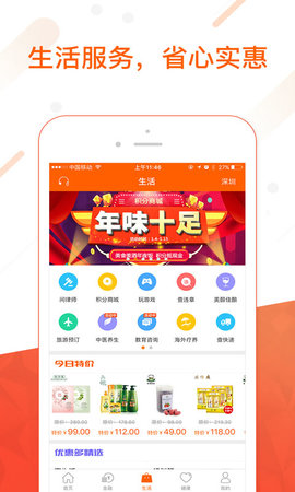 平安金管家app下載最新版本2025
