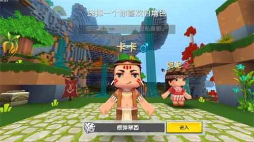 迷你世界卡通材质
