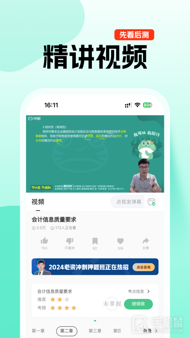 对啊课堂 v5.10.9