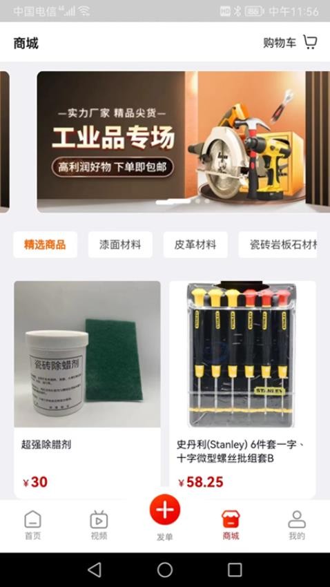 修约到家APP v1.0.13