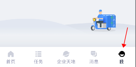 菜鳥包裹俠