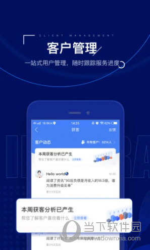 保险师APP