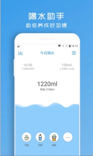 喝水提醒助手