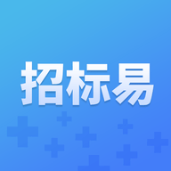 招标易  V3.12.0下载
