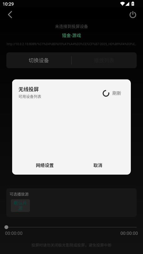 极光影院无广告版