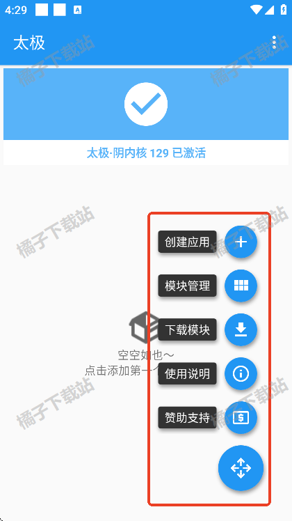 taichi太极虚拟框架最新版