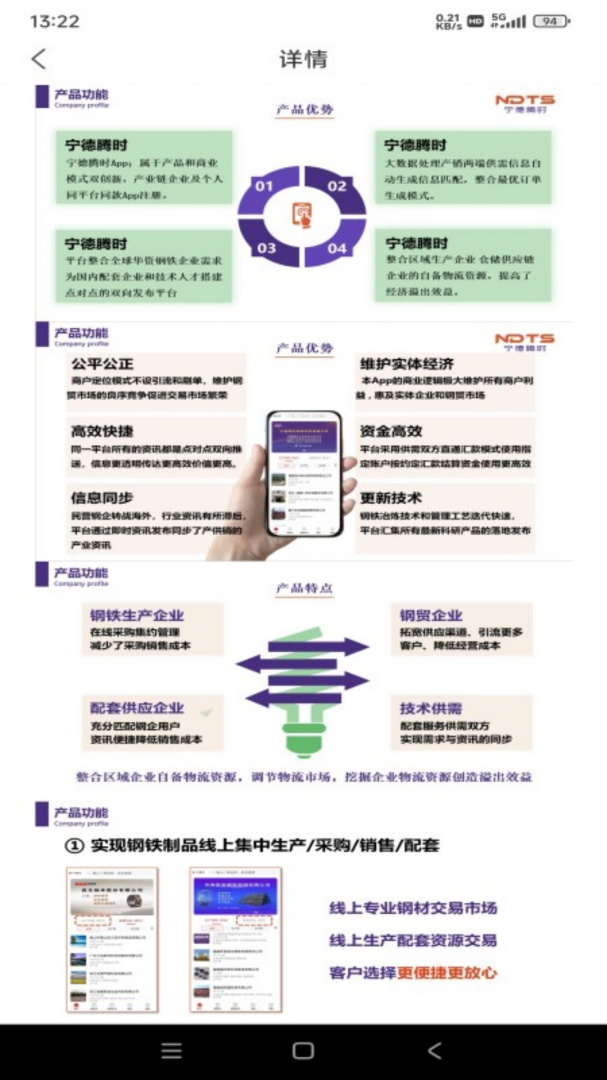 宁德腾时 v1.4.1
