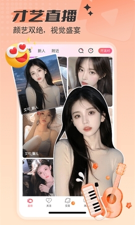 艾可直播1