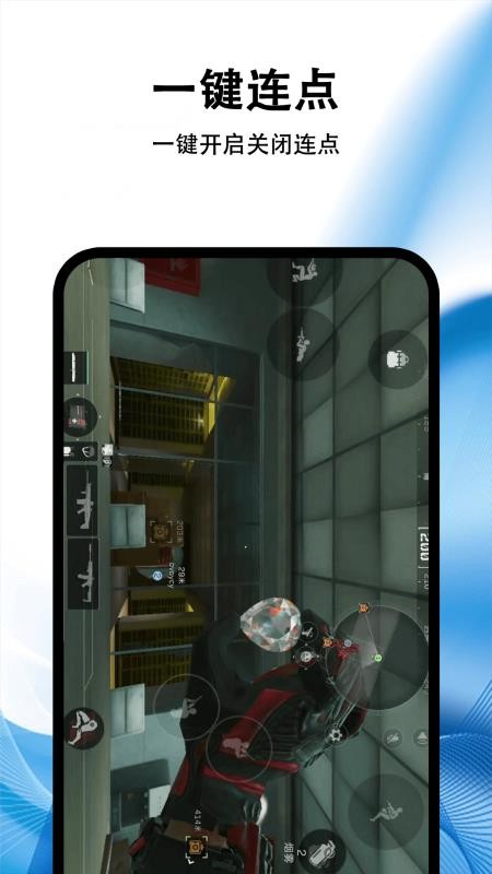 黑盒游戏助手连点器免费版