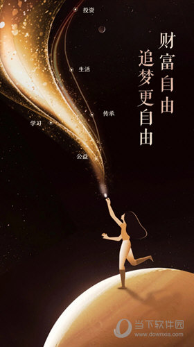 宜信财富