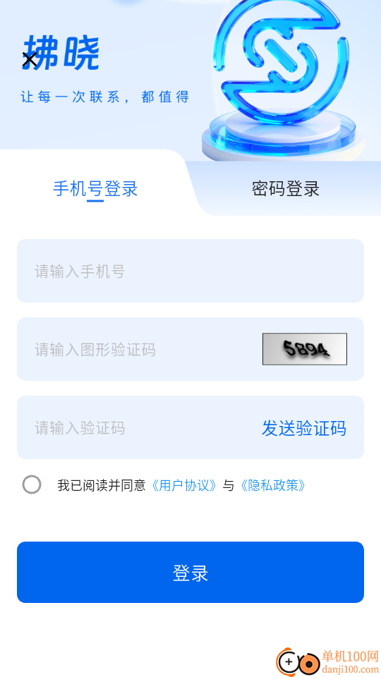 掌上拂晓手机版