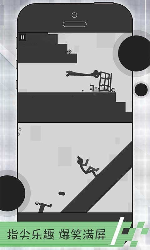弄死火柴人官方正版下载 v5
