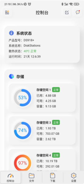 群晖助手