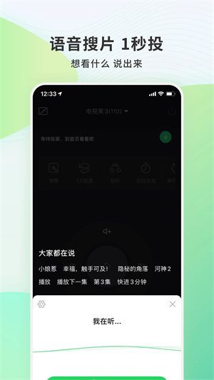 电视果app下载安装截图