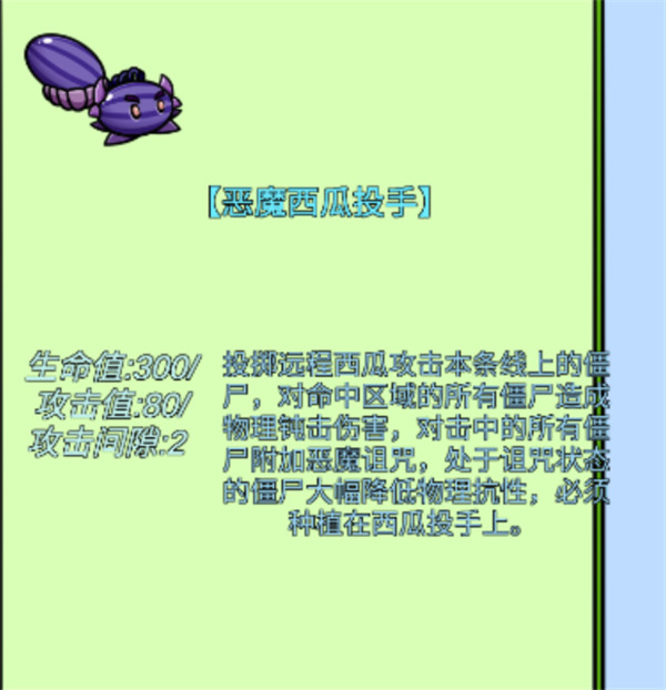 植物大战僵尸究极拓展版