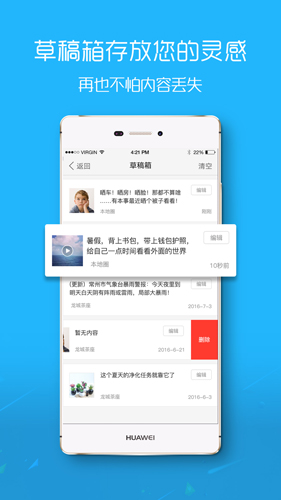 滨海论坛APP v7.9.2