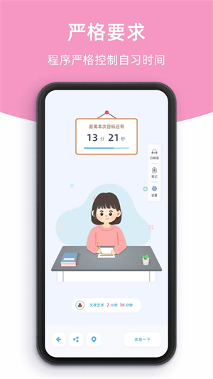 柠檬自学室app截图