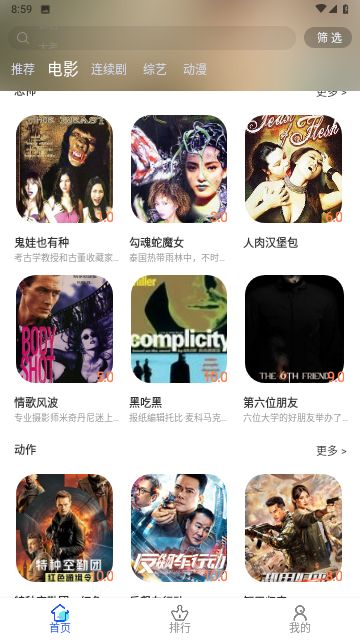 心星影视 v6.0.80免费下载