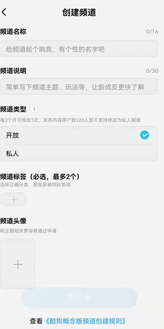 酷狗音乐概念版旧版本