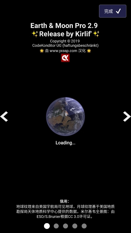 Earth & Moon Pro截图1