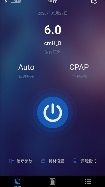 light trip呼吸机app