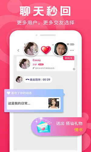 寻她app v3.2.1