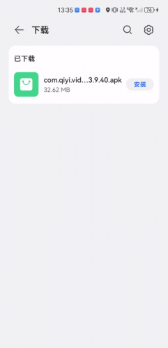 爱奇艺极速版免费版