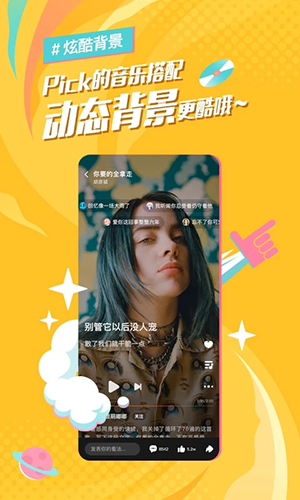 后声音乐app v4.1.6