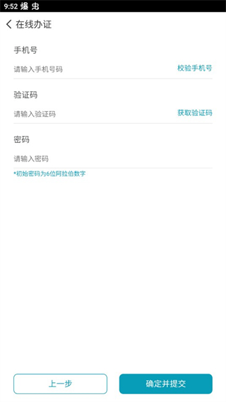 数字图书馆app5