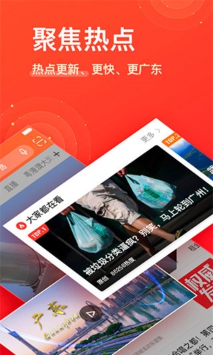 南方+
