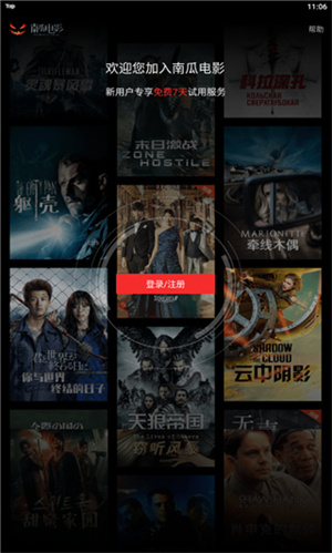 怎么看电影截图1