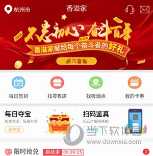 香溢家使用说明1