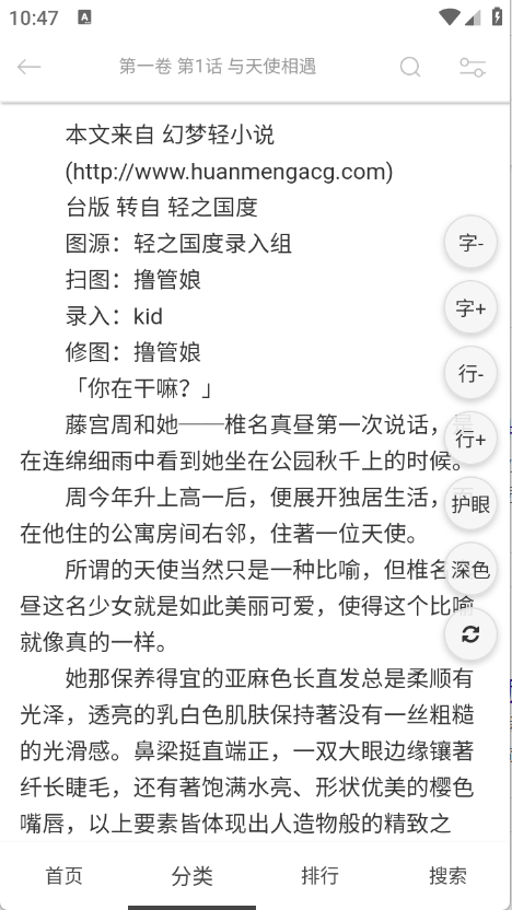 幻梦轻小说