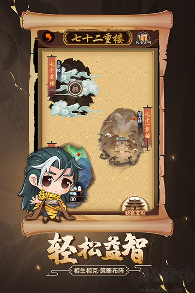 剑侠传奇单机版v2.6安卓版 