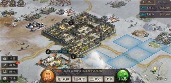 三国志战略版九游版游戏截图9