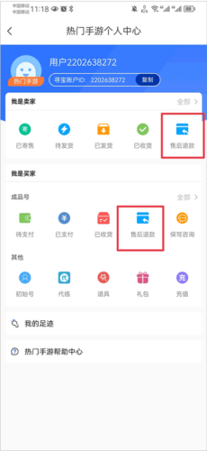 寻宝天行app18