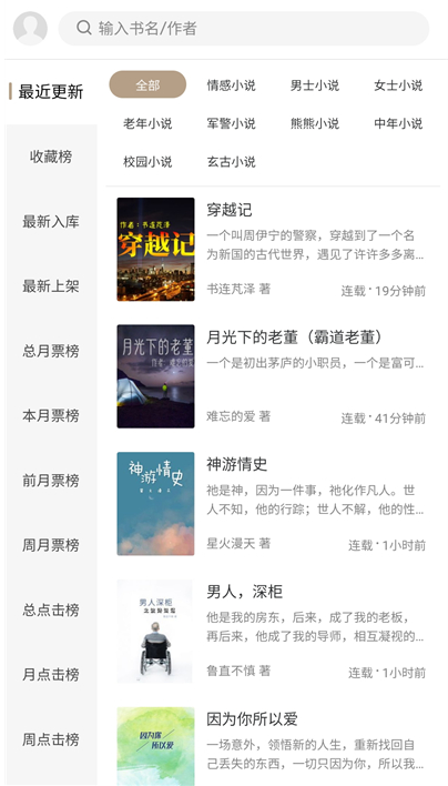 书连网app下载安卓版