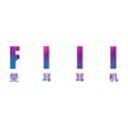 
                fiil
            