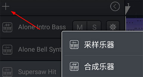 音乐制作工坊app3